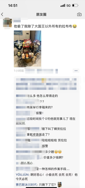 G 友爆料 |“网上认识的 1 来家里，趁我洗澡偷了我一桌的拉布布，还叫了货拉拉来给装走了！”