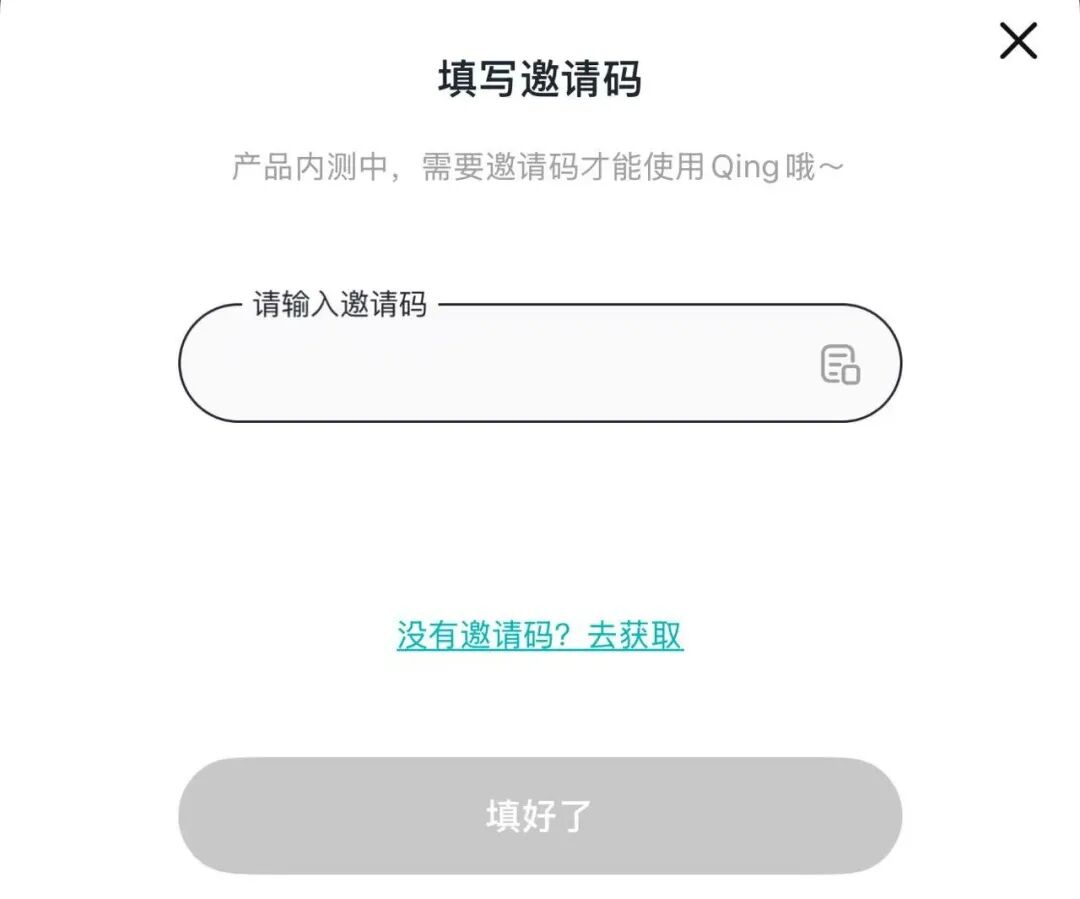 耿乐新软件“小青”IOS 版上线，注册邀请码遭疯抢，有何亮点？