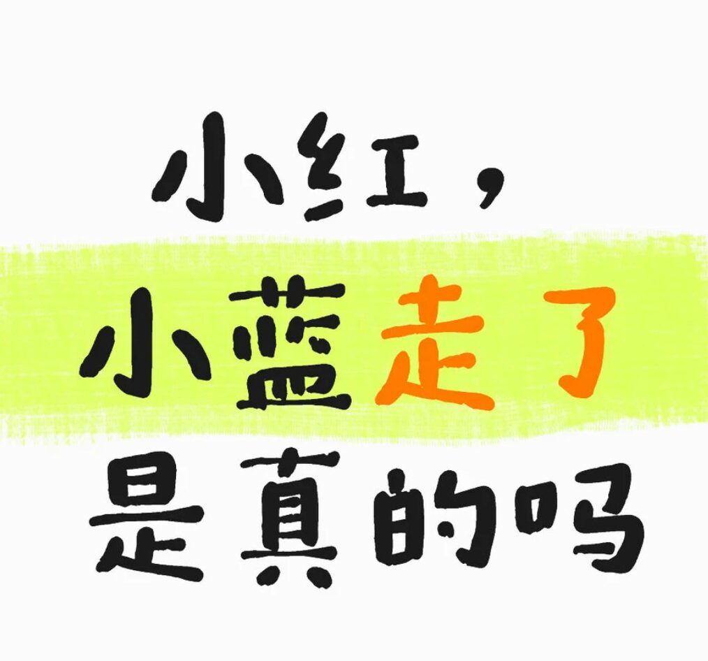 小蓝被大量女性涌入注册看周围的 g？隐私崩塌、圈层失守！