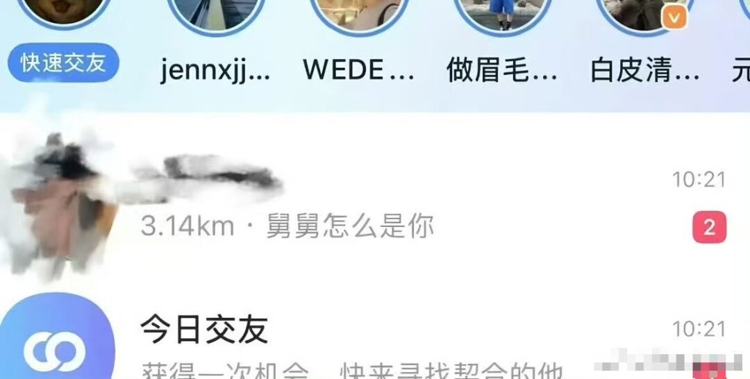 晕！过年回家，在小蓝刷到身高 180+ 的亲舅舅怎么办？